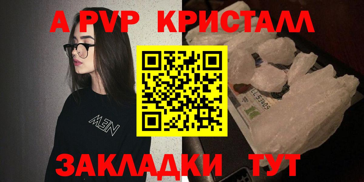 Alpha PVP  А ПВП VHQ  Вход с VPN  Лангепас 