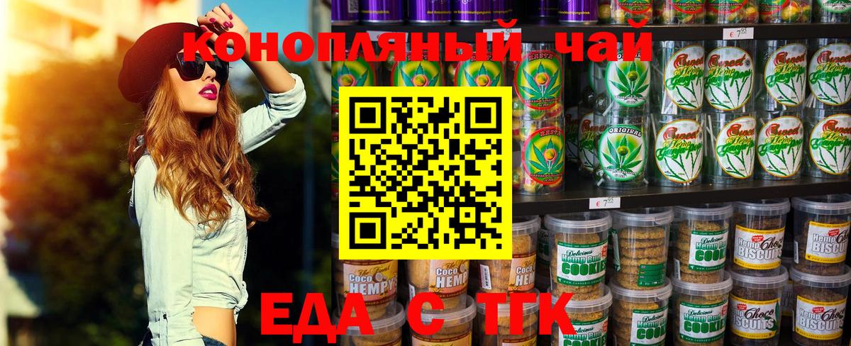 Canna-Cookies конопля  Вход с VPN  Лангепас 