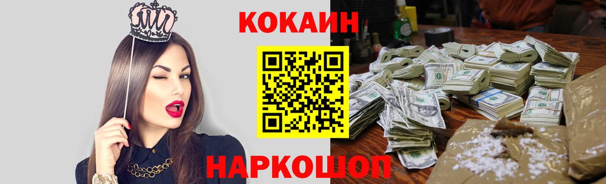 Кокаин FishScale  Вход с VPN  КОКАИН  КОКАИН VHQ  Лангепас 
