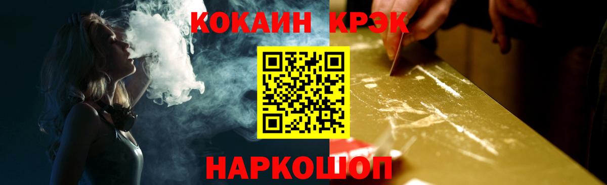 COCAIN Перу Лангепас
