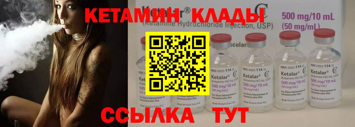 Лангепас  Кетамин VHQ  Вход с VPN  Кетамин ketamine 