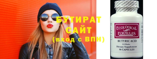 бутират Краснотурьинск