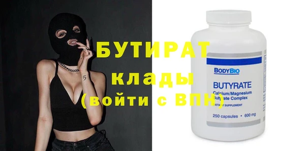 бутират Краснотурьинск
