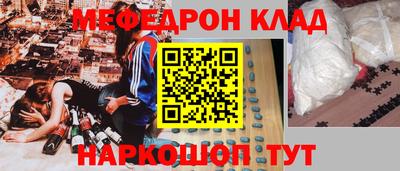 мефедрон мука Кандалакша