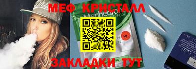 мефедрон мука Кандалакша