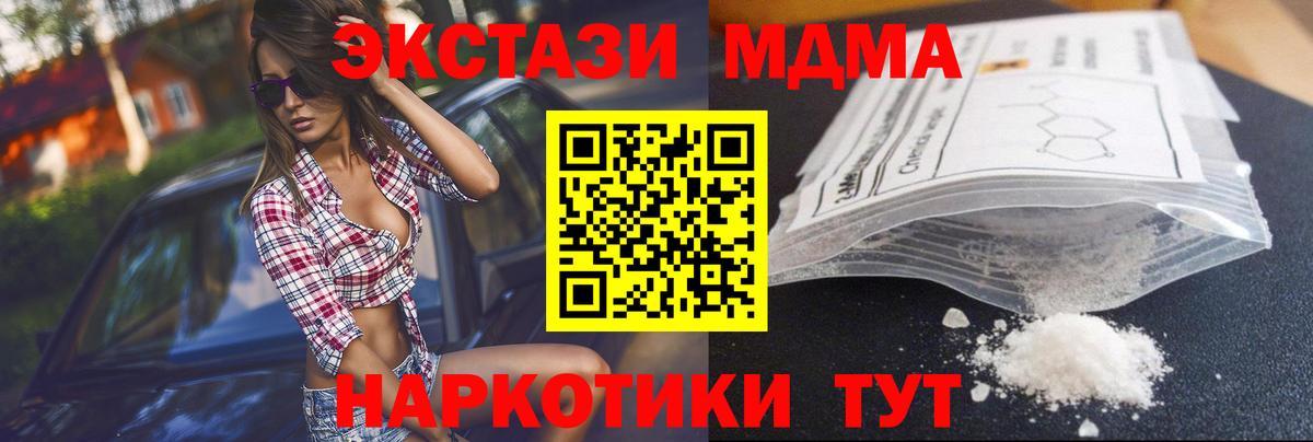 МДМА crystal Лангепас