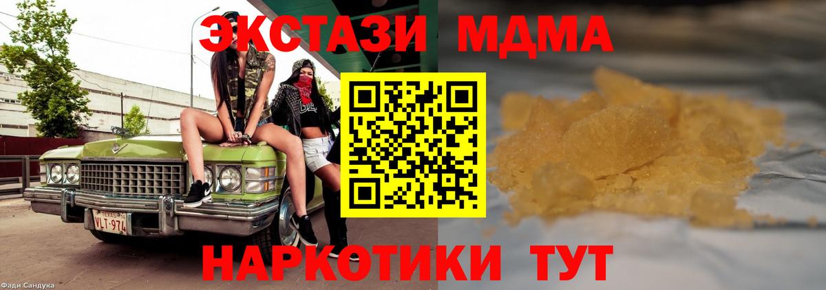 МДМА молли  MDMA молли  Лангепас  Вход с VPN 