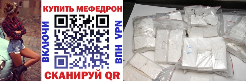 Мефедрон мука  дарк нет наркотические препараты  Лангепас 