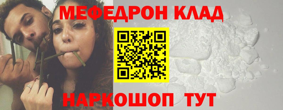Лангепас  Мефедрон  Вход с VPN  МЯУ-МЯУ кристаллы  mega как войти  Меф мука 