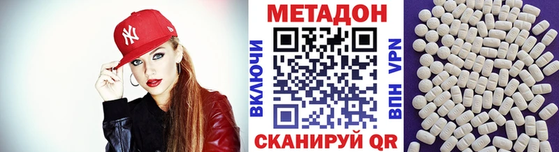 продажа наркотиков  Лангепас  МЕТАДОН methadone 