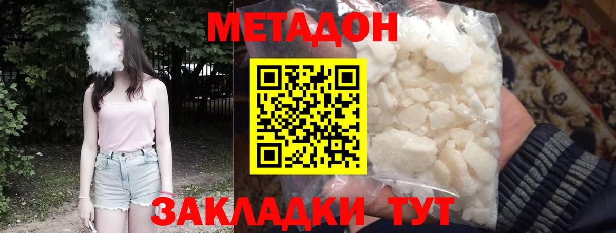 Лангепас  Метадон белоснежный  Вход с VPN 
