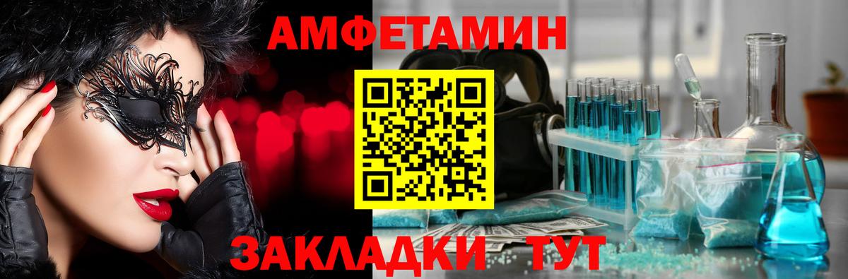 МЕТАМФЕТАМИН кристалл Лангепас