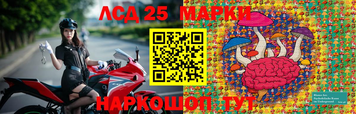 Марки NBOMe 1,5мг  Вход с VPN  Лангепас 