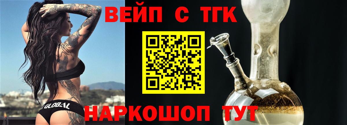 Дистиллят ТГК гашишное масло Лангепас