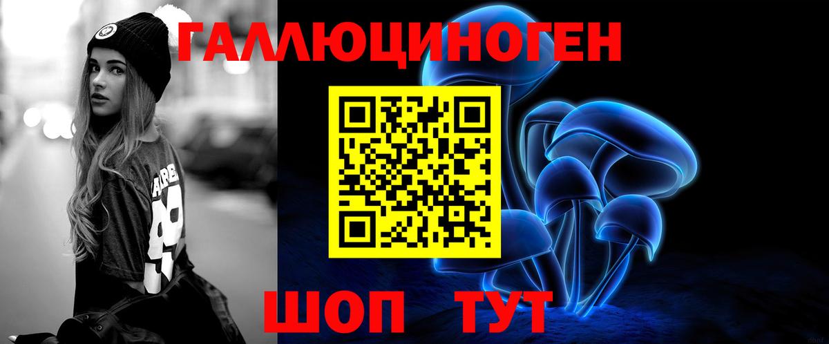 Псилоцибиновые грибы MAGIC MUSHROOMS  Вход с VPN  Лангепас 